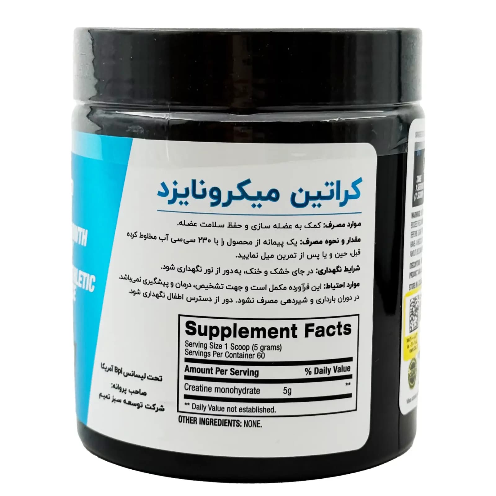 کراتین میکرونایزد بی پی ای — تصویر ۳
