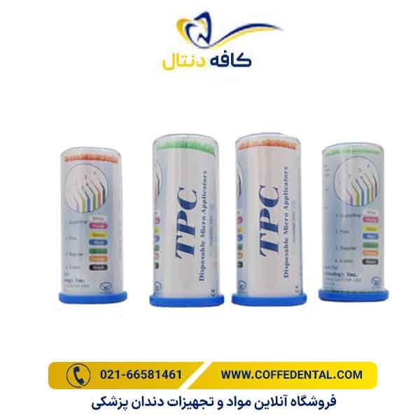 میکروبراش دندانپزشکی TPC | اصل Micro Brush