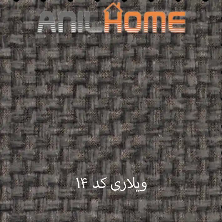 پارچه مبلی ویلاری کد ۱۴ — تصویر ۲