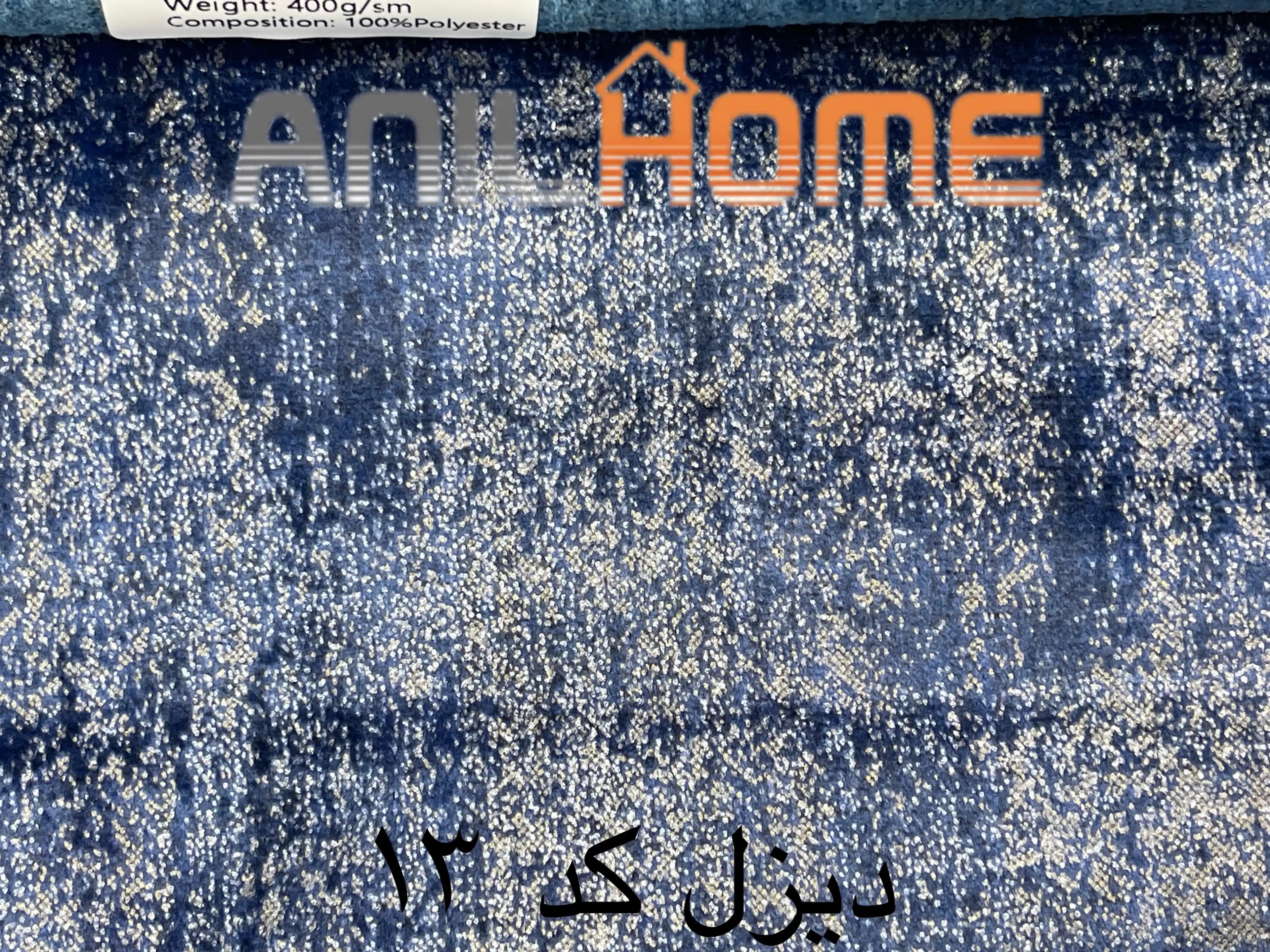 پارچه مبلی دیزل کد ۱۳ (🇨🇳) — تصویر ۲