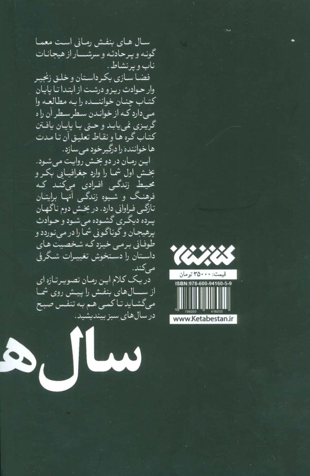 سال های بنفش — تصویر ۶
