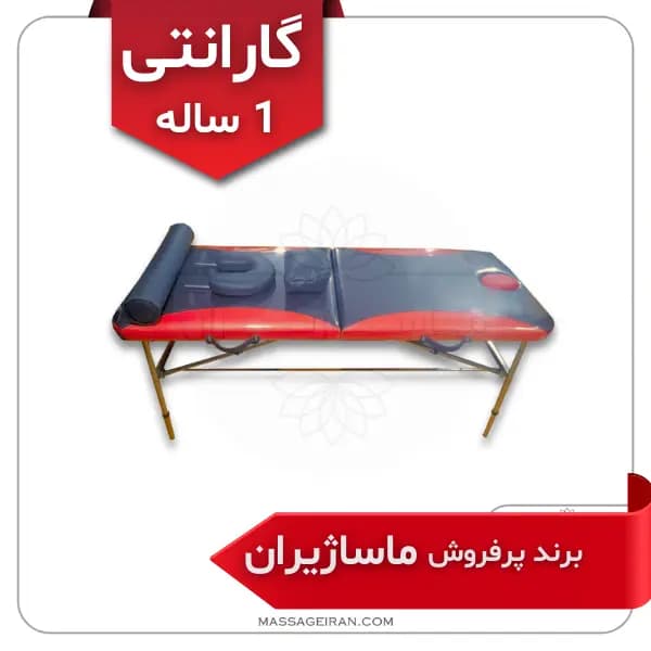 تخت ماساژ سوپرحرفه ای مدل M941 (گارانتی 1 ساله) برند ماساژیران