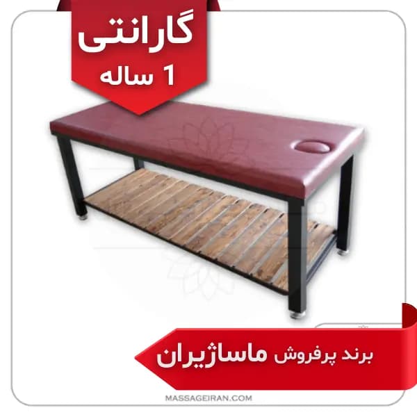 تخت فیشیال و پاکسازی پوست مدل F07 (گارانتی 1 ساله) برند ماساژیران