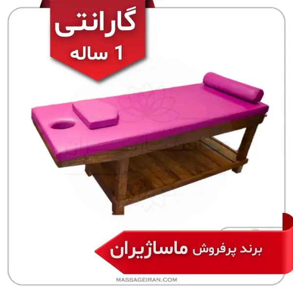 تخت فیشیال و پاکسازی پوست مدل F02 (گارانتی 1 ساله) برند ماساژیران