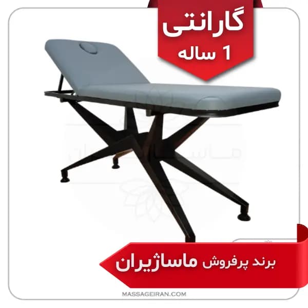 تخت فیشیال و پاکسازی پوست مدل F01 (گارانتی 1 ساله) برند ماساژیران