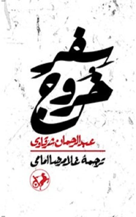سفر خروج — تصویر ۳