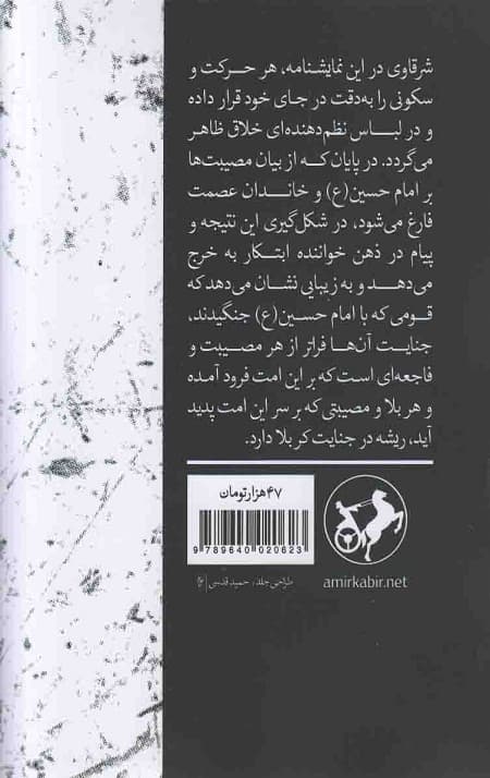 سفر خروج — تصویر ۲