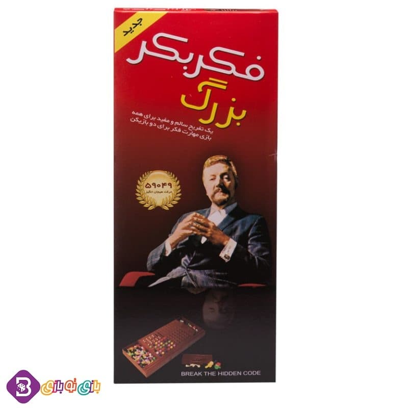 بازی فکری فکر بکر بزرگ