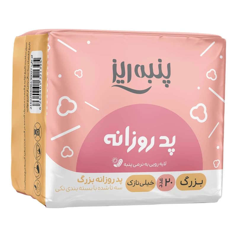 پد روزانه خیلی نازک سایز بزرگ L پنبه ریز 20 عددی