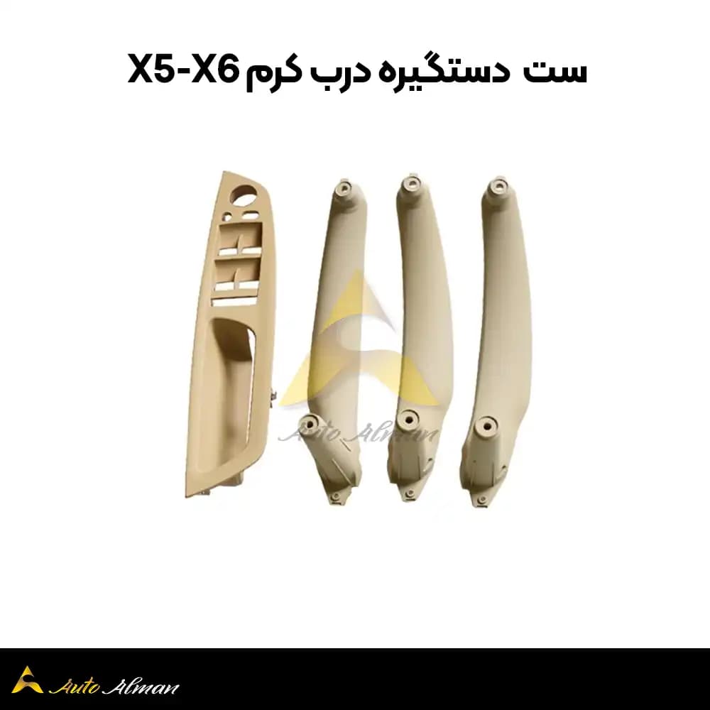 ست دستگیره درب x5 x6 — تصویر ۵