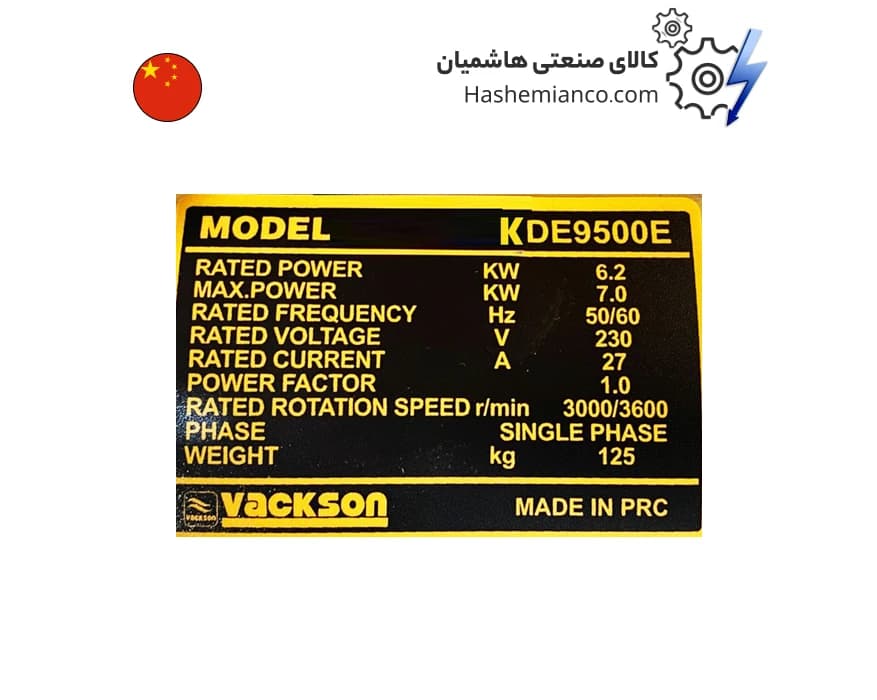 موتور برق 7.5 کیلو وات واکسون گازوئیلی KDE9500E — تصویر ۶