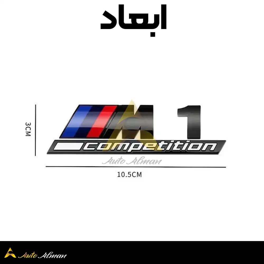 آرم صندوق M COMPETITION — تصویر ۶