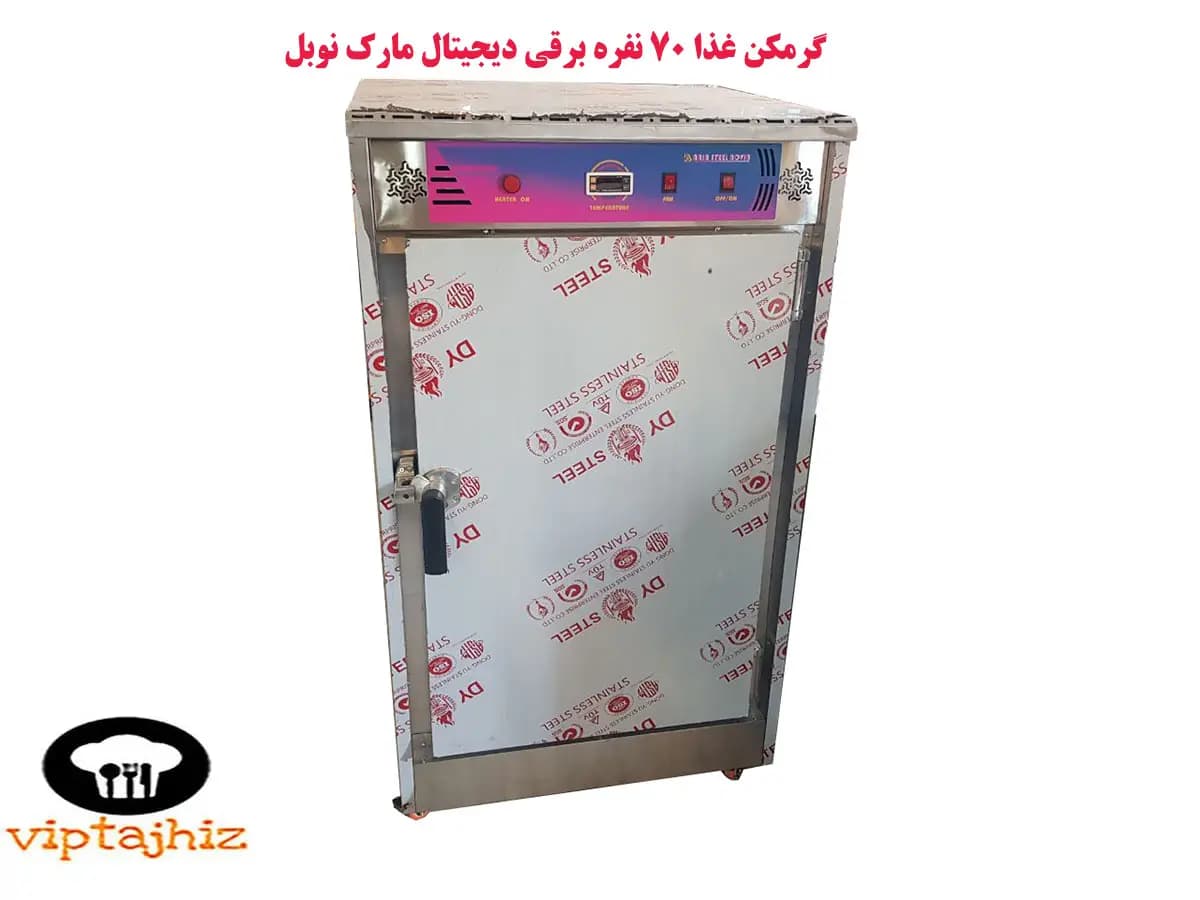 گرمکن غذا 70 نفره برقی دیجیتال -قیمت عالی و گارانتی اصل نوبل — تصویر ۲