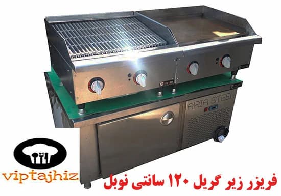 فریزر زیر گریل 120 سانتی تمام استیل نوبل تک درب فست فود