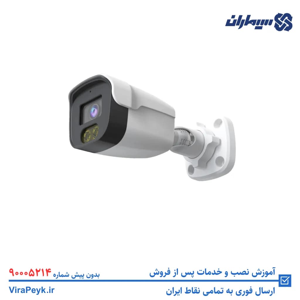 دوربین مدار بسته 2 مگاپیکسل سیماران مدل SM-CV218XA