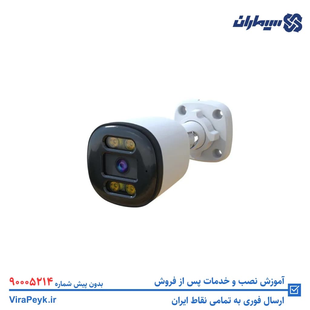 دوربین مدار بسته 2 مگاپیکسل سیماران مدل SM-CV217XA