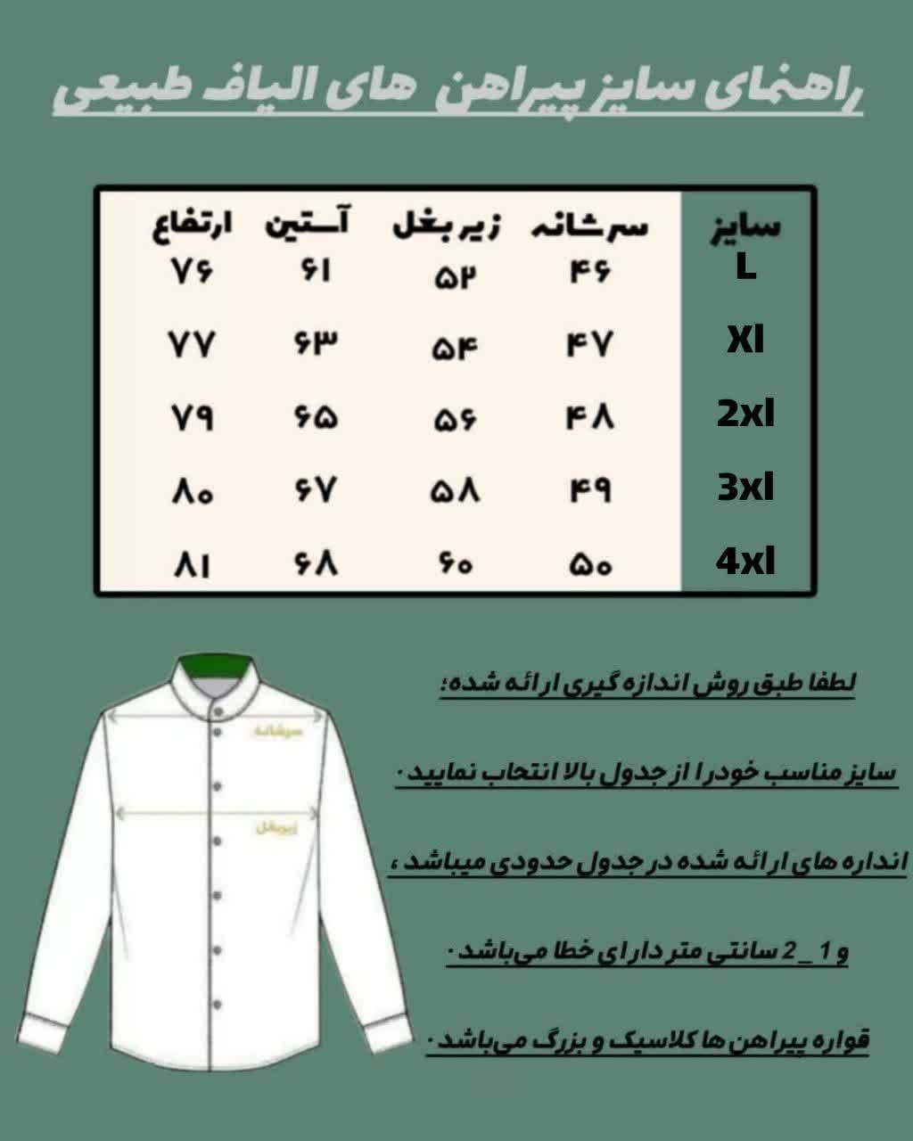 ست پیراهن شلوار مردانه الیاف طبیعی ماهان — تصویر ۶