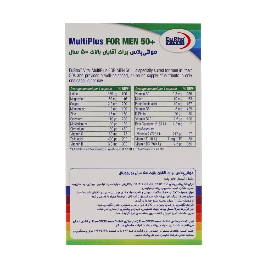 کپسول مولتی پلاس آقایان بالای 50 سال یوروویتال | 60 عددی — تصویر ۶