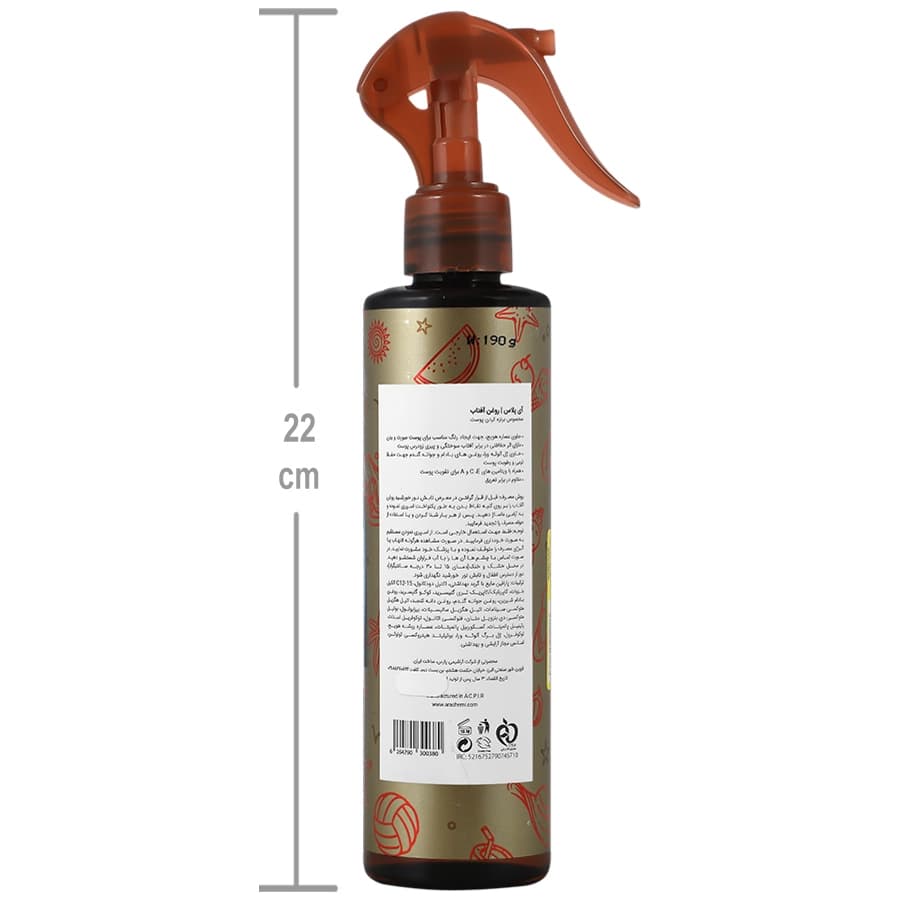 روغن آفتاب SPF5 آی پلاس | 225 میلی لیتر — تصویر ۲