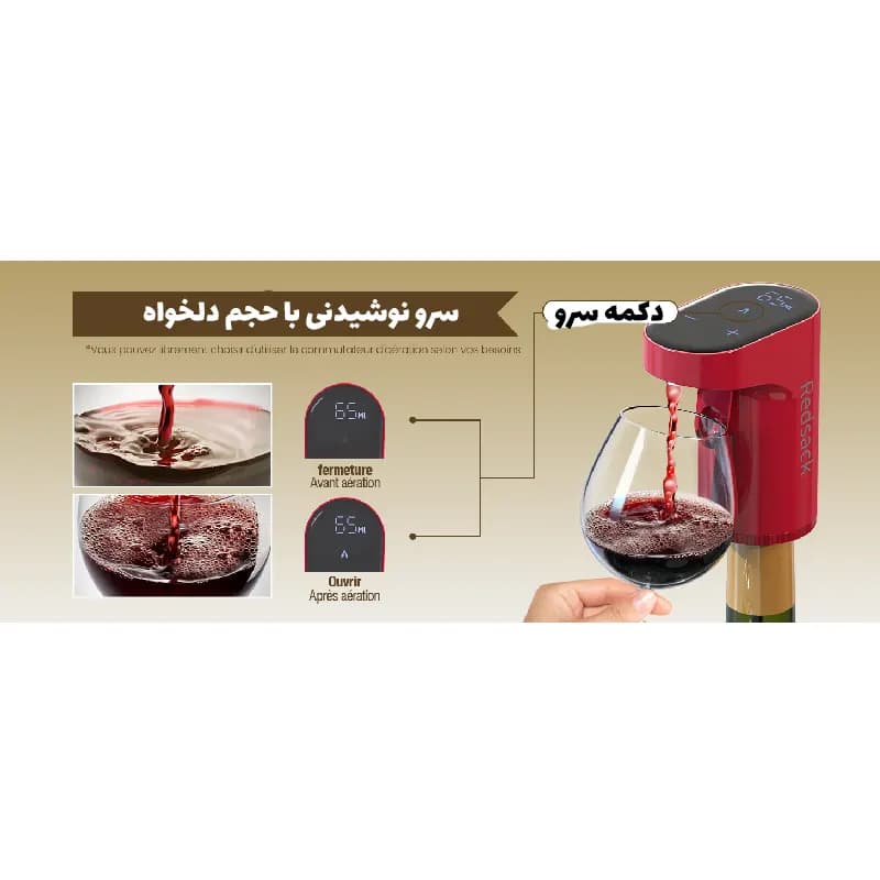 نوشیدنی ریز هوشمند REDSACK — تصویر ۱۱