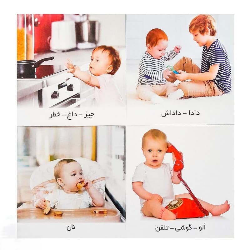 بازی آموزشی آوای بامداد مدل کارت پازل اولین واژگان کد 20 — تصویر ۱۰