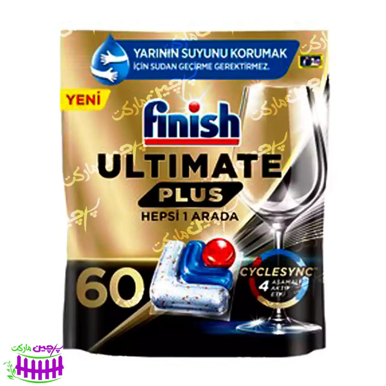 قرص ماشین ظرفشویی آلتیمیت پلاس 60 تایی فینیش – finish