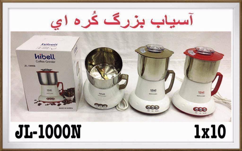آسیاب بزرگ کره ای هیبل hibell مدل JL-1000 — تصویر ۲