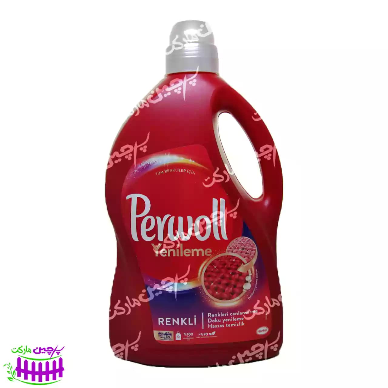مایع لباسشویی پروول مخصوص لباس های رنگی عطر گل 2.7 لیتر ( perwoll)