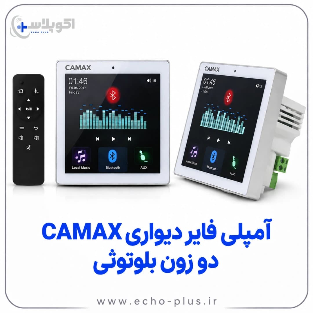 آمپلی فایر دیواری CAMAX دو زون بلوتوثی — تصویر ۲