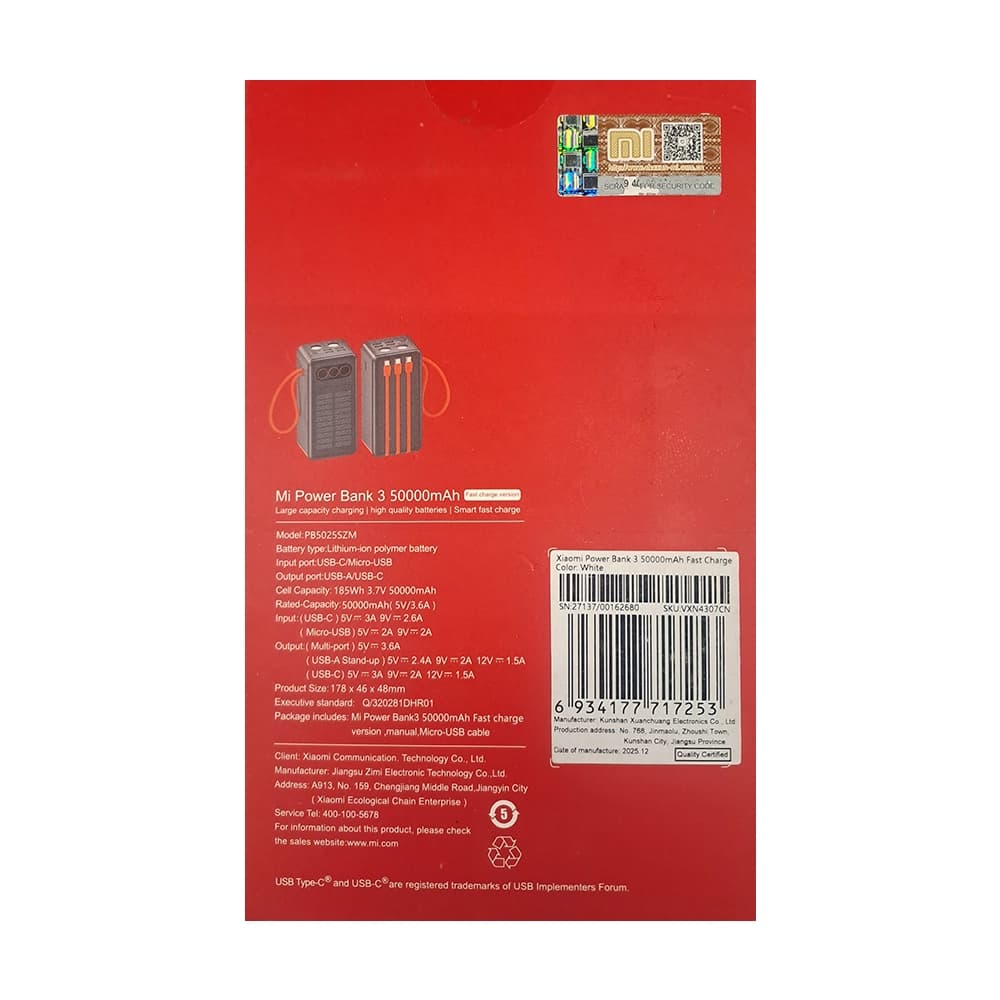 پاوربانک خورشیدی 25 وات XIAOMI مدل Mi Power Bank 5 ظرفیت 50000 میلیآمپر ساعت — تصویر ۴