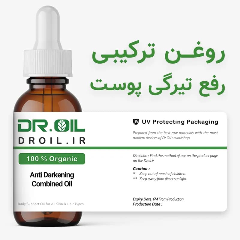 روغن ترکیبی رفع جای جوش و آکنه
