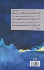 کتاب دختر مهتاب اثر سو لین تن از نشر کتاب مجازی — تصویر ۶