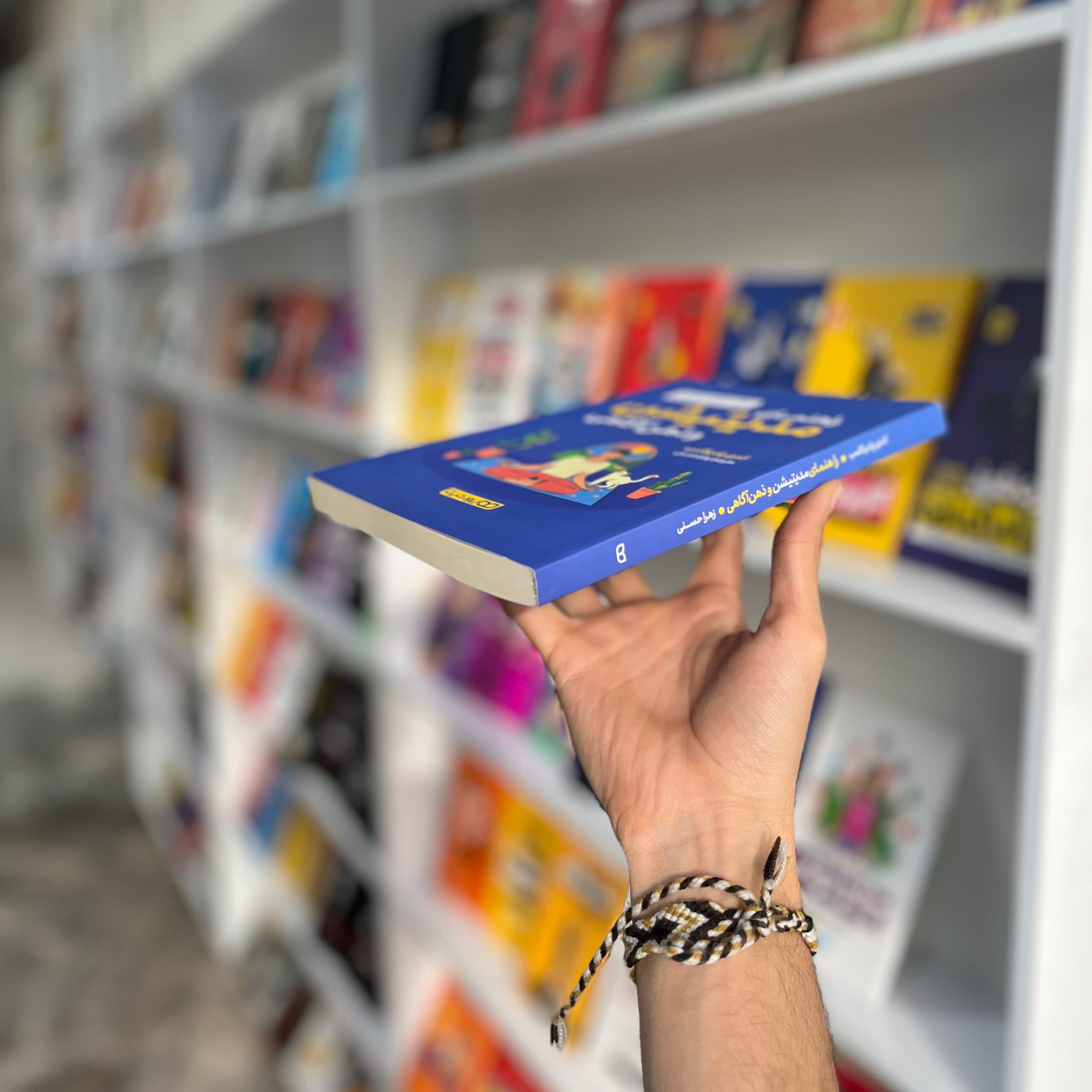 کتاب راهنمای مدیتیشن و ذهن آگاهی از نشر یوشیتا — تصویر ۷