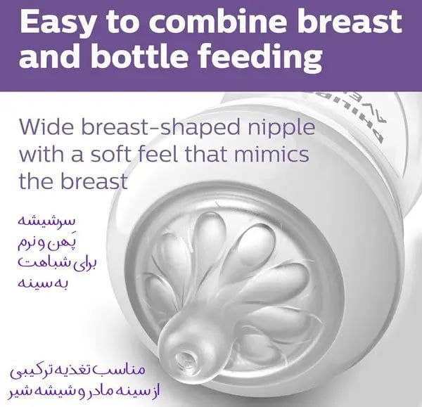 شیشه شیر نچرال فیلیپس اونت 260ml (2 عددی) — تصویر ۹