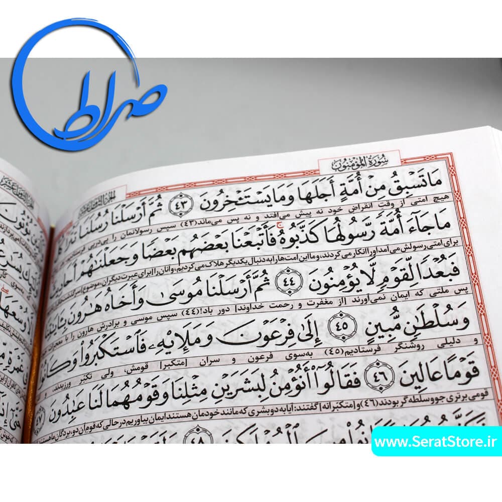 قرآن به خط عثمان طه و ترجمه حسین انصاریان ( متوسط ) — تصویر ۳