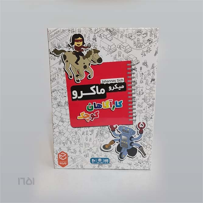 بازی کارتی میکرو ماکرو ( کارآگاهان کوچک ) — تصویر ۵