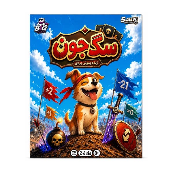 سگ جون
