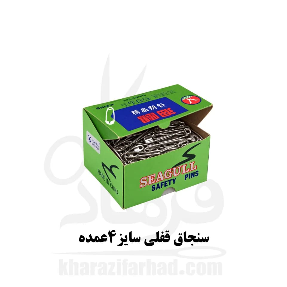 سنجاق قفلی سایز 4 بسته 432 عددی عمده — تصویر ۳