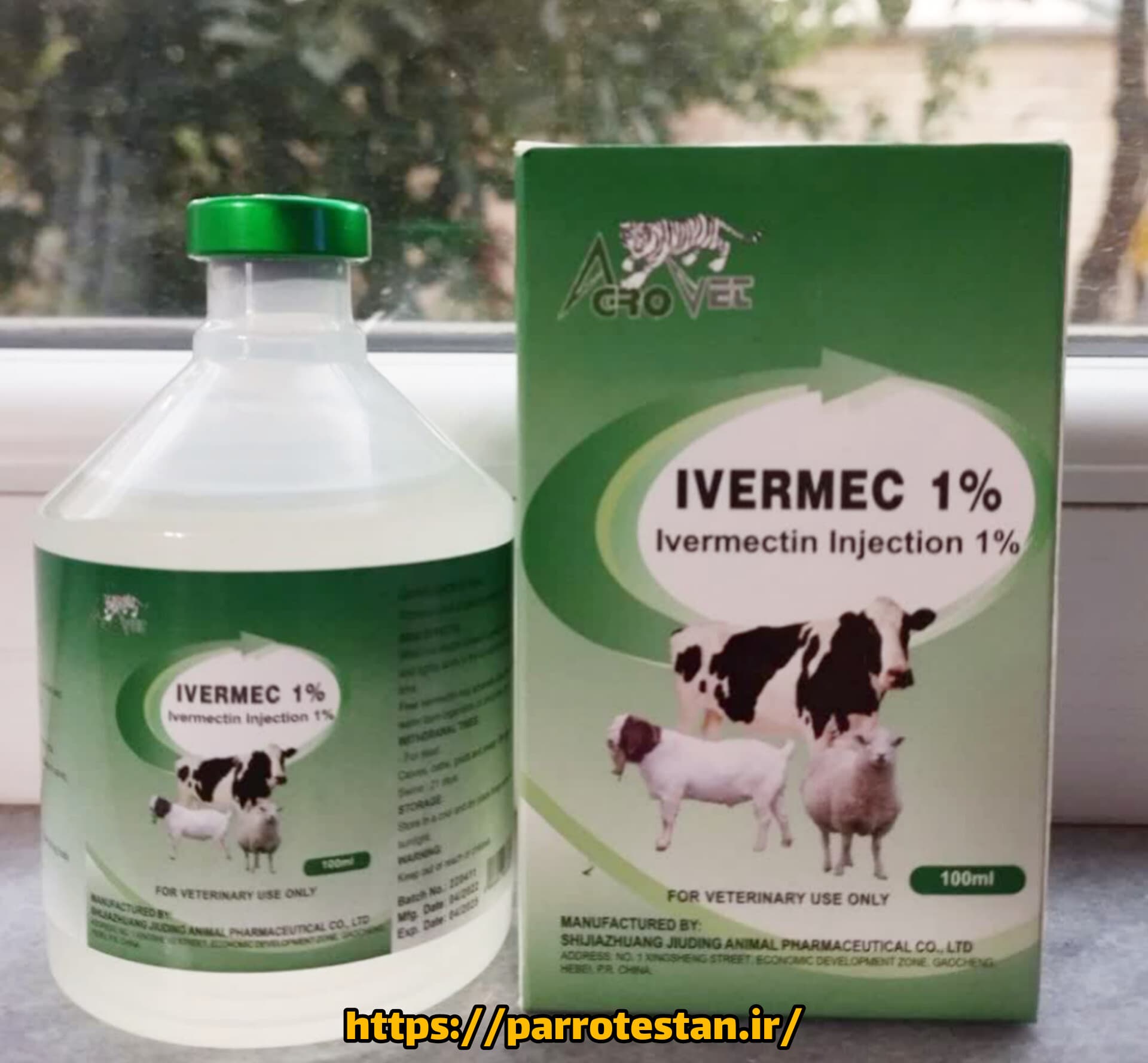 قطره ضد شپش پشت گردنی ایورمکتین Ivermectin — تصویر ۴