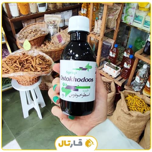 شربت اسطوخودوس — تصویر ۸