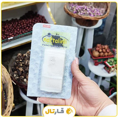 نفتالین بی بو — تصویر ۴