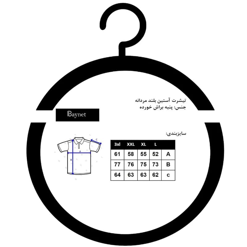 تیشرت آستین بلند مردانه باینت مدل 513-4 رنگ کرم — تصویر ۵