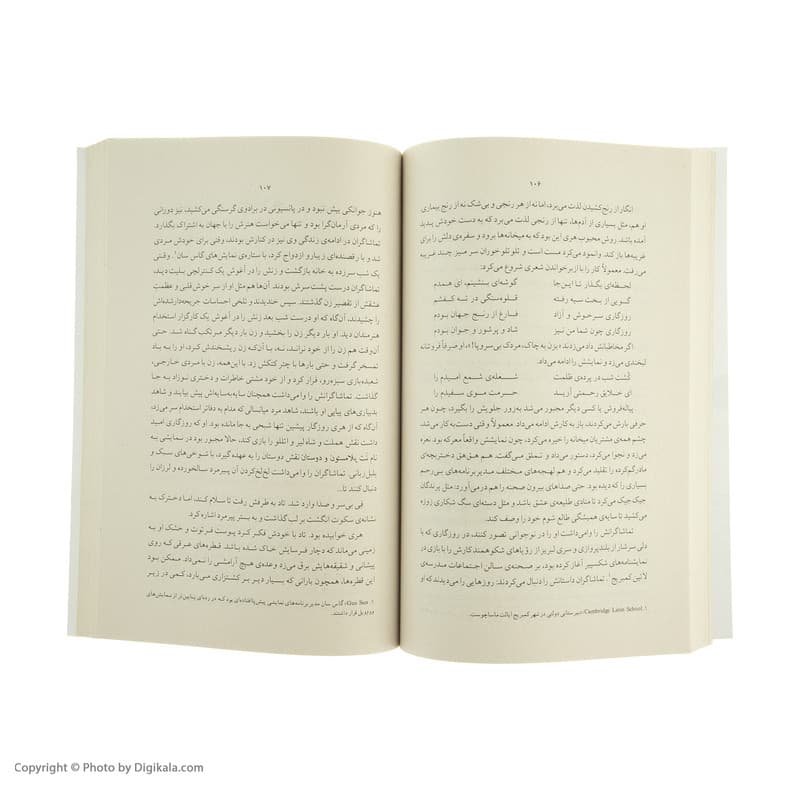 کتاب روز ملخ اثر ناتانیل وست نشر ماهی — تصویر ۴