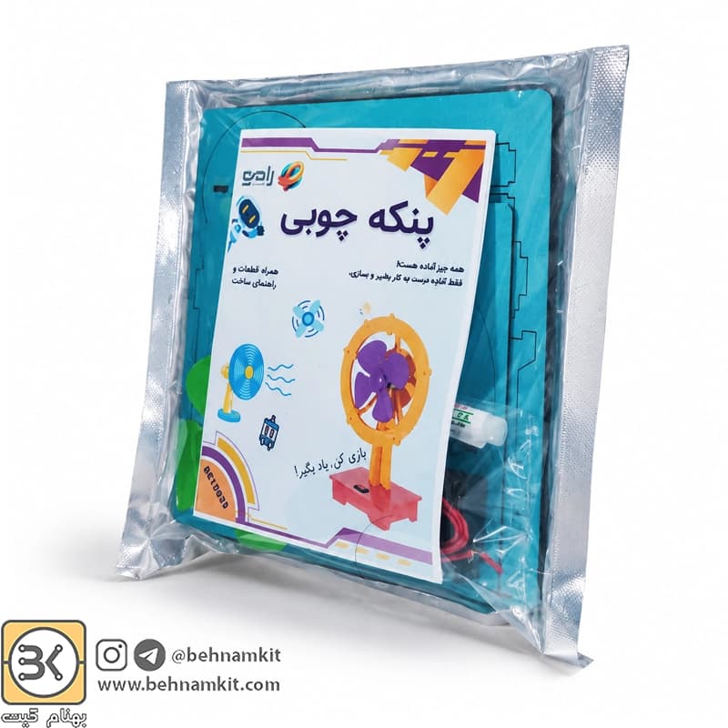 کیت پنکه چوبی