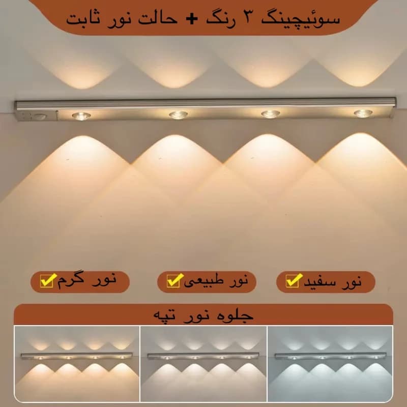 چراغ زیرکابینتی ۶۰ سانت شارژی ۳ حالته سنسوردار — تصویر ۶