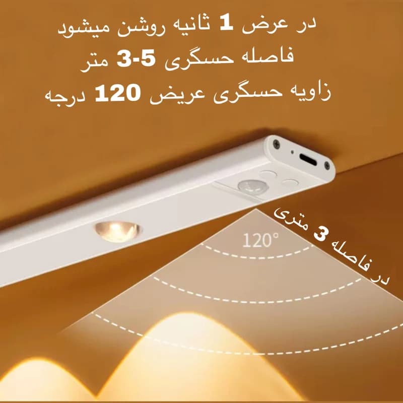 چراغ زیرکابینتی ۶۰ سانت شارژی ۳ حالته سنسوردار — تصویر ۵