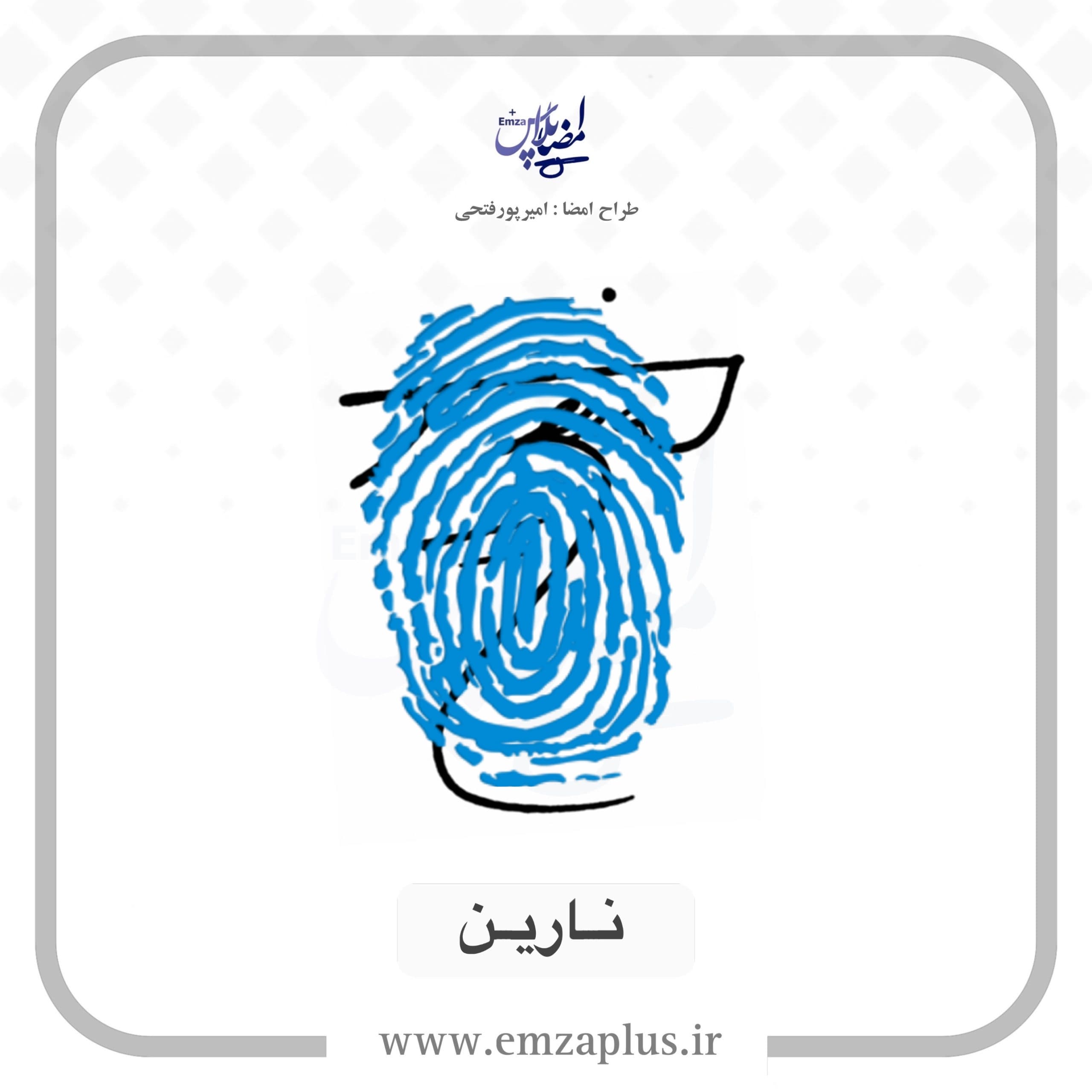آموزش امضای نارین طرح ۹