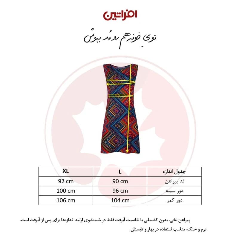سارافون راحتی زنانه مدل رعنا گلهای بهاری | کد 9601 — تصویر ۶