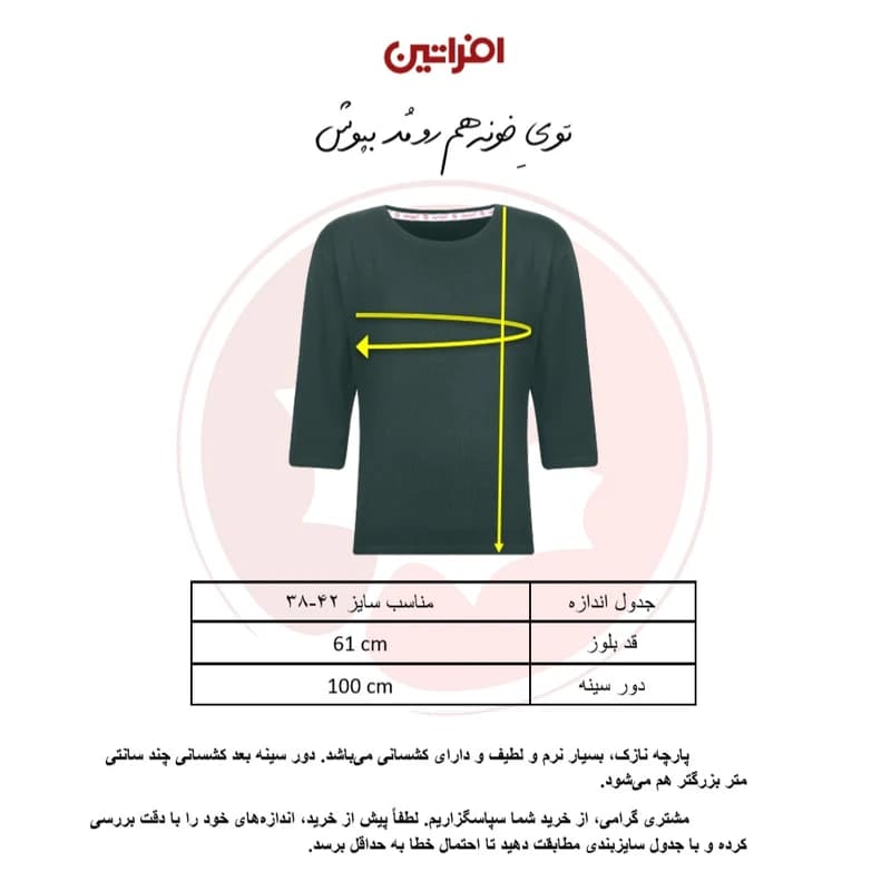 بلوز زنانه آستین سه ربع سبز روشن | کد 7577 — تصویر ۸