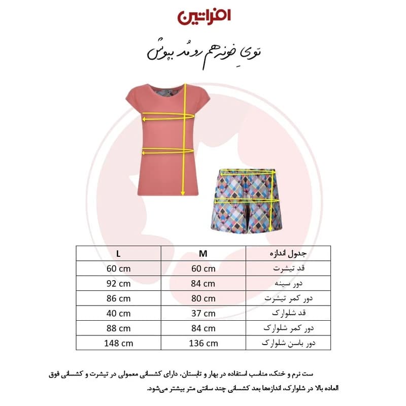 ست تیشرت و شلوارک زنانه مدل خرسی آبی | کد 6607 — تصویر ۸